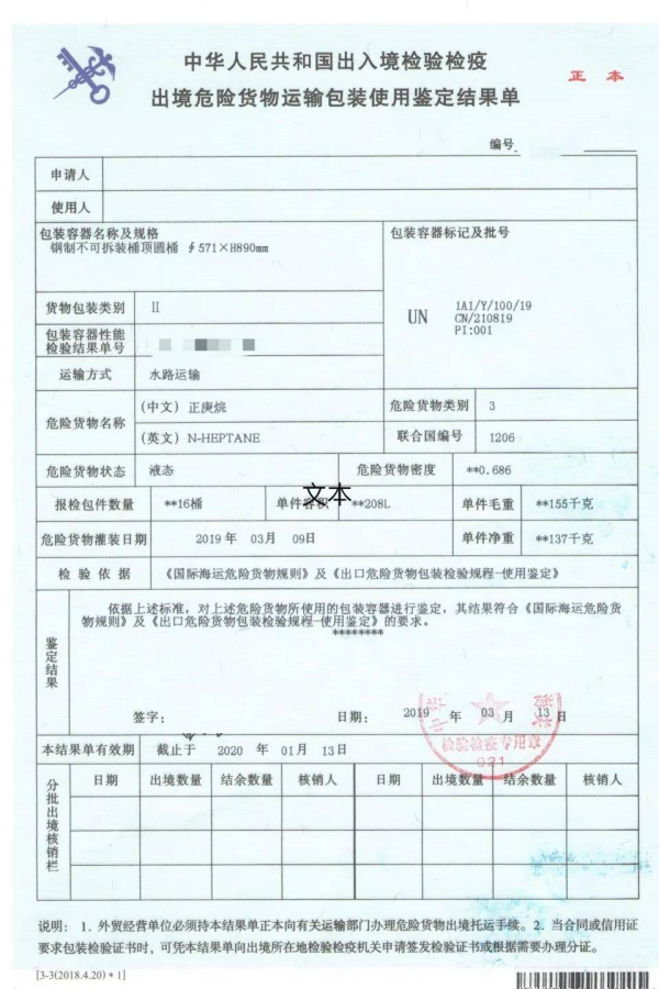 新能源電池出口有什么要求秒梅？