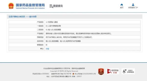 政策解讀 | 進(jìn)口心臟起搏器有哪些監(jiān)管要求鹿榜？